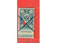 RUSIA - TIMBRE FISCALE - TIMBRU FISCAL - 60 Copeici - 5