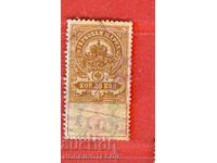 RUSIA - TIMBRE FISCALE - TIMBRU FISCAL - 20 Copeici - 2