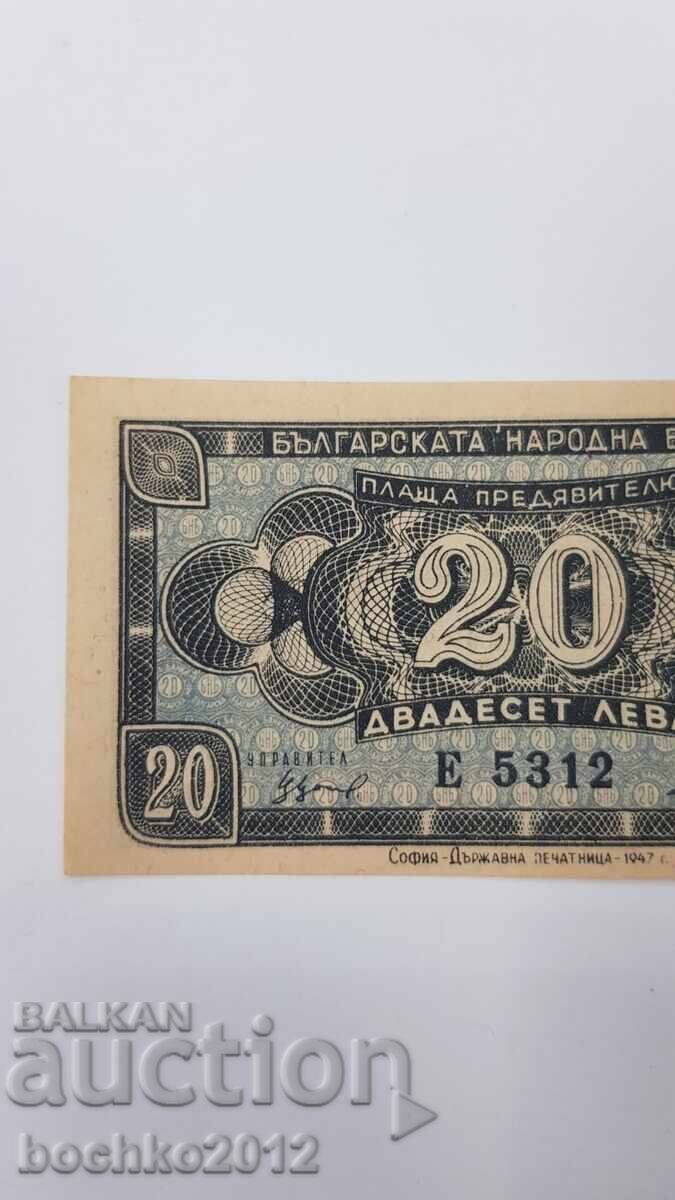 Аукцион Перфектна Българска банкнота 20 лева 1947 UNC!