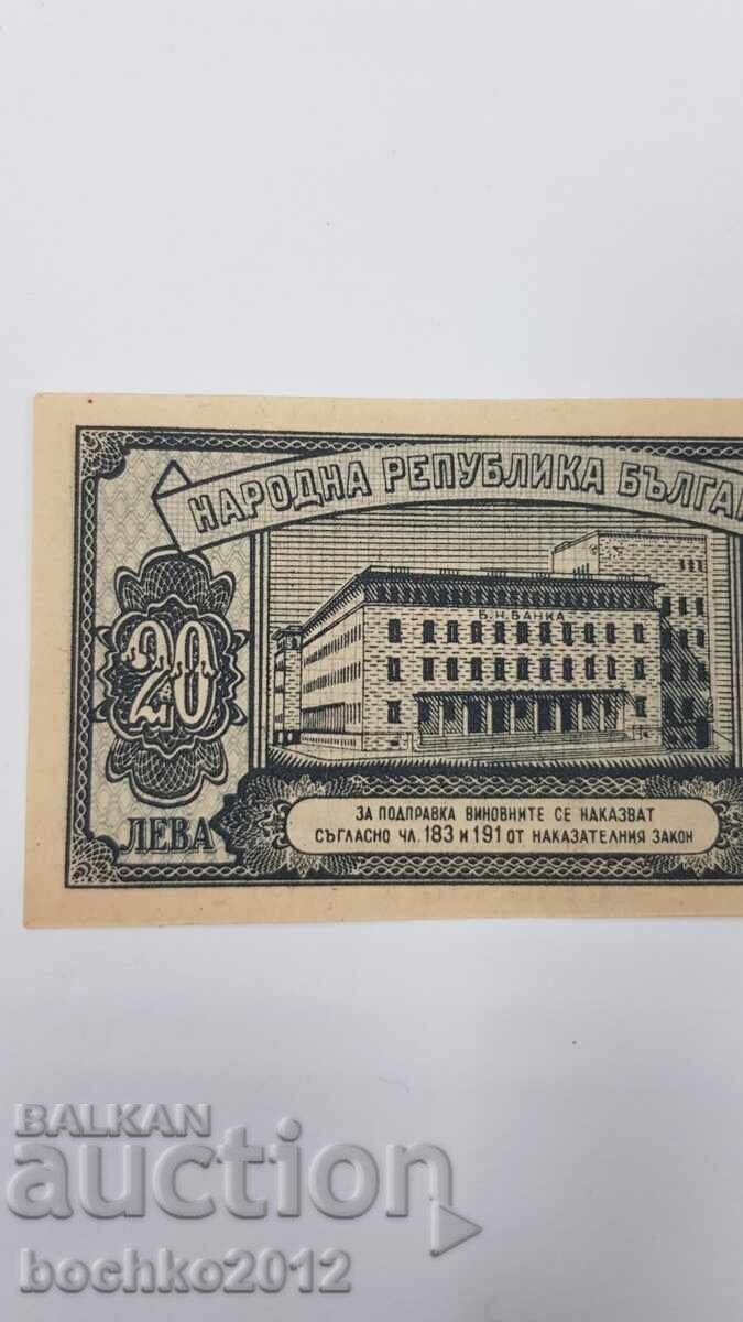 Доставка на Перфектна Българска банкнота 20 лева 1947 UNC!