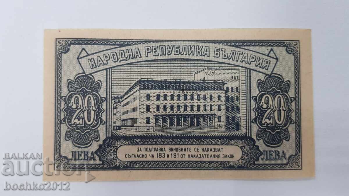 Перфектна Българска банкнота 20 лева 1947 UNC! - 5