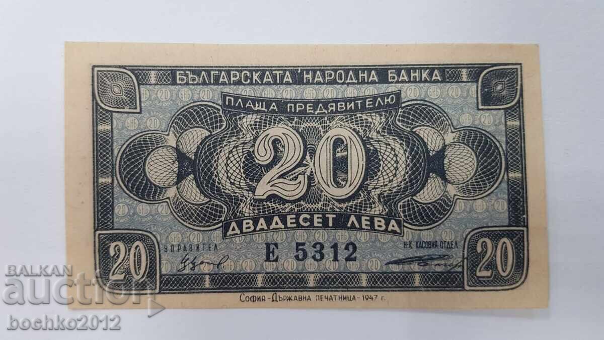 Перфектна Българска банкнота 20 лева 1947 UNC!