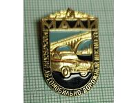 Значка- МАДИ Московски Пътно автомобилен институт