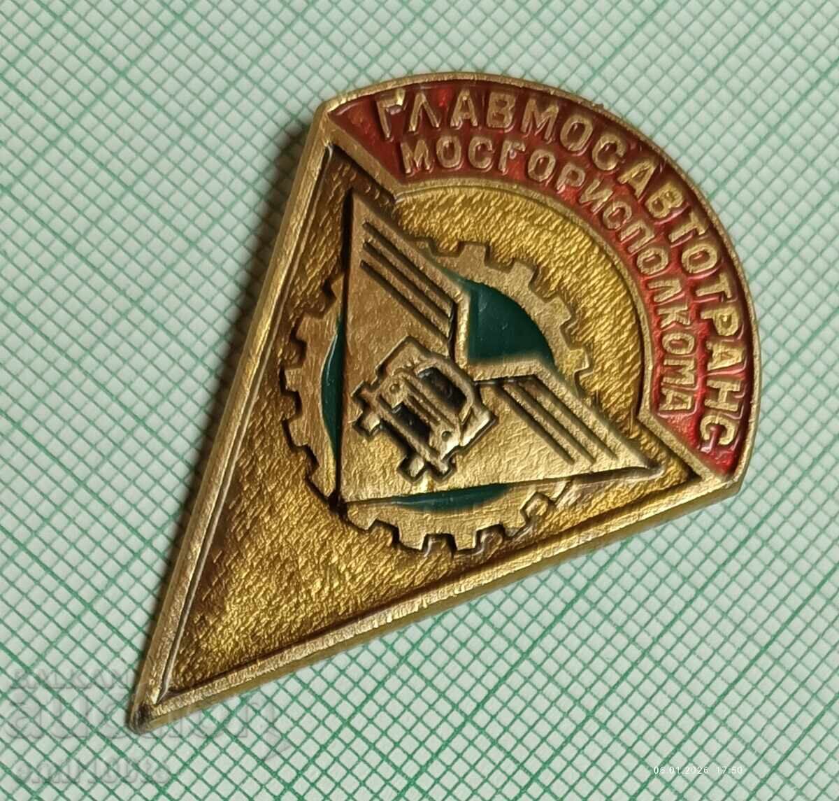 Аукцион Значка ГлавМосАвтоТранс МосГорИсполКома Автотранспорт Москва Аукцион Значка ГлавМосАвтоТранс МосГорИсполКома Автотранспорт Москва