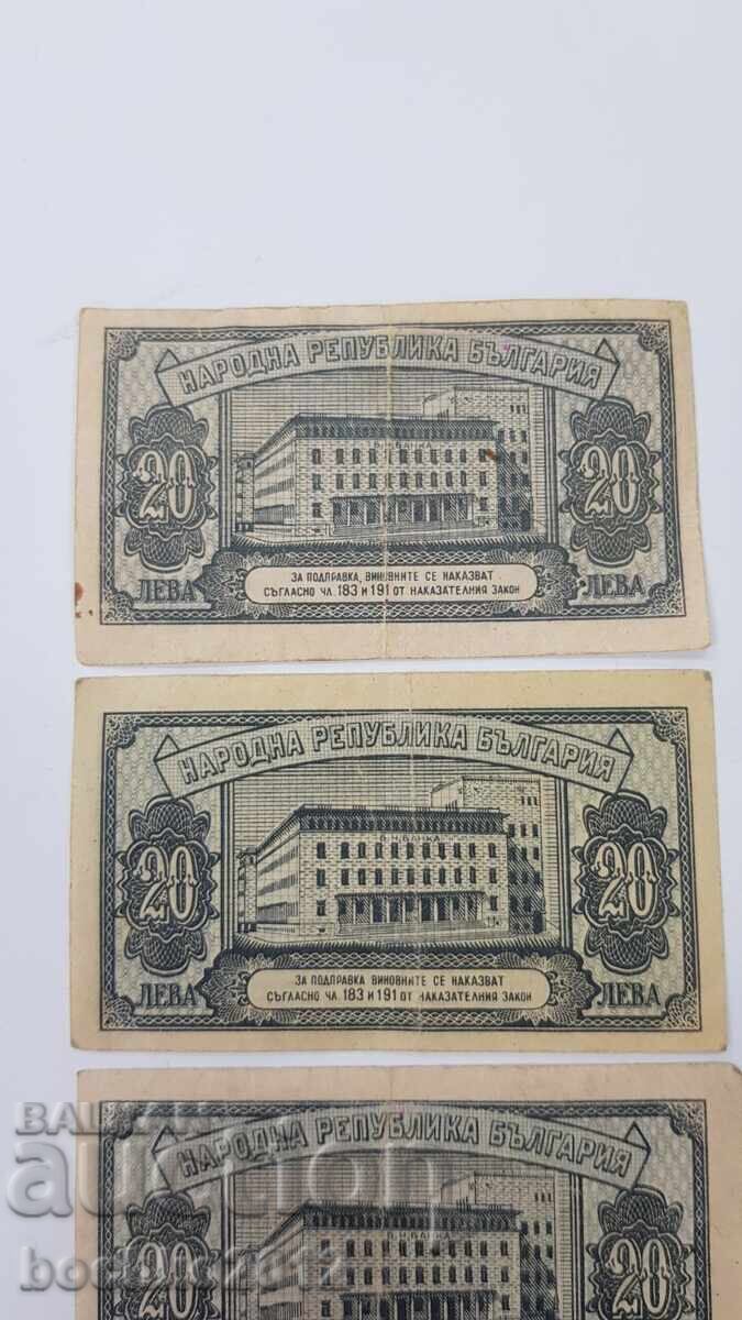 Лот 4 броя Банкноти, Банкнота 20 лева 1947 година - 5