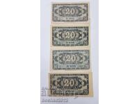 Лот 4 броя Банкноти, Банкнота 20 лева 1947 година