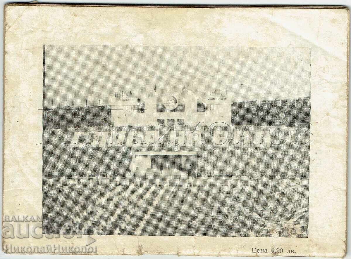ФУТБОЛ СТАРА ПРОГРАМА ЦСКА ПРОЛЕТ 1969 Е728 с цена € 22.00 | 43.03 лв.
