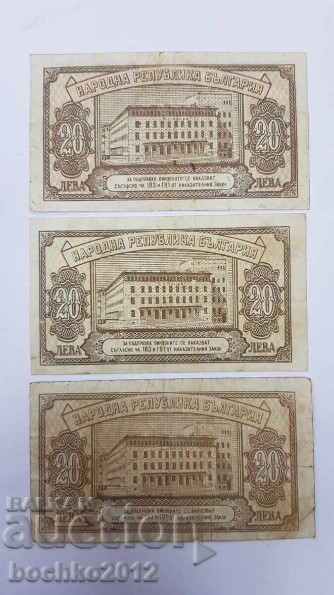 Аукцион Лот 3 броя Банкноти, Банкнота 20 лева 1950 година