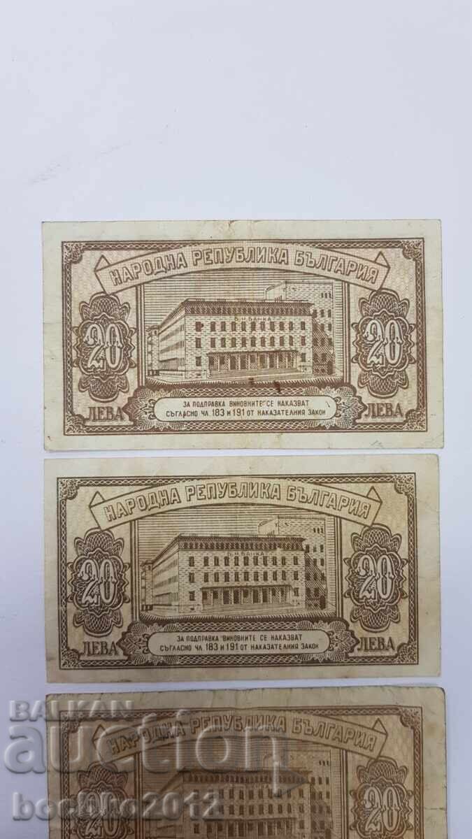 Лот 3 броя Банкноти, Банкнота 20 лева 1950 година - 5