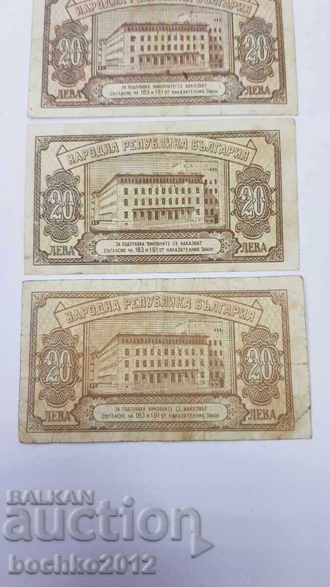 Лот 3 броя Банкноти, Банкнота 20 лева 1950 година - 6