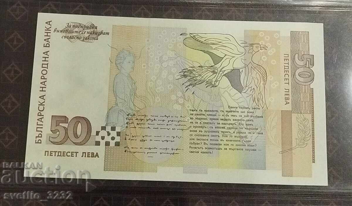 50 Leva 1999 UNC with price € 80.00 | 156.47 BGN
