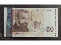 50 Leva 1999 UNC