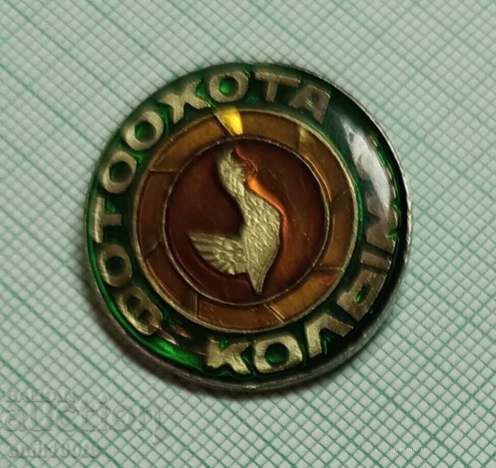 Emblemă - Vânătoare foto pe râul Kolima cu preț € 1.00 | 1.96 BGN