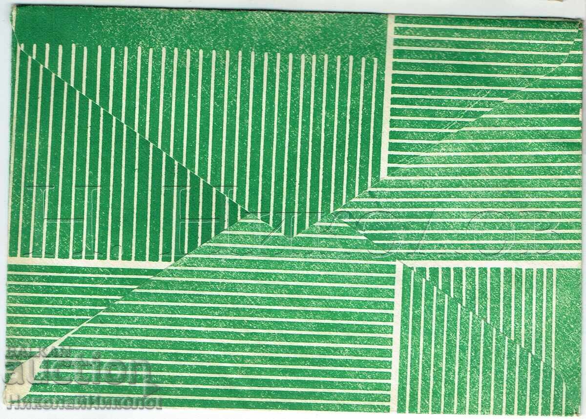 OLD POSTAL ENVELOPE CHNG SPORT TOTO 2 E730 with price € 2.50 | 4.89 BGN