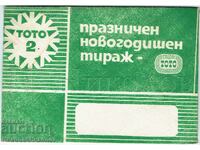 OLD POSTAL ENVELOPE CHNG SPORT TOTO 2 E730