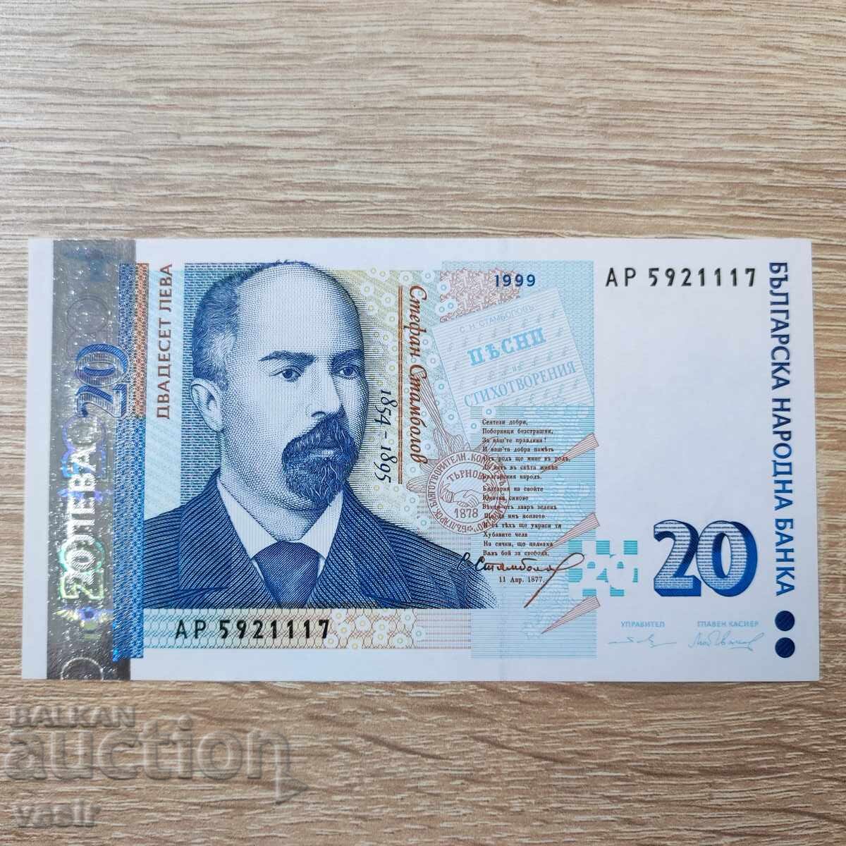 Bancnotă 20 lei din 1999, necirculată Bancnotă 20 lei din 1999, necirculată