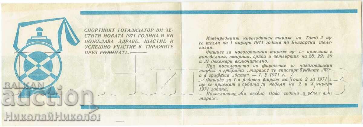 Licitație 1971 VOUCHER VECHI CHNG SPORT TOTO EXTRACȚIE SPECIALĂ E731