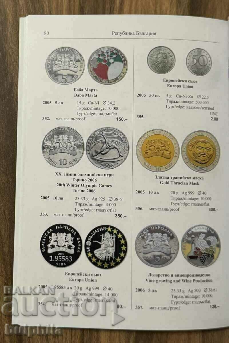 Licitație Catalogul monedelor bulgare 2025. /c