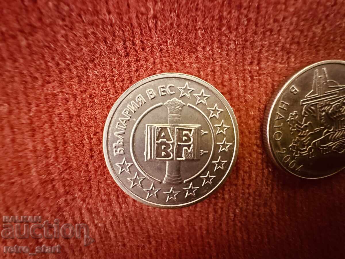 50 st. Bŭlgariya v NATO și Bulgaria în UE - 7 50 st. Bŭlgariya v NATO și Bulgaria în UE - 7