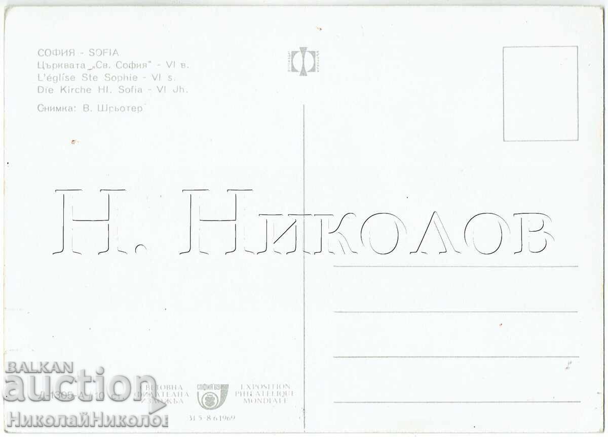 СТАРА КАРТИЧКА СОФИЯ ЦЪРВА СВЕТА СОФИЯ Е734 с цена € 2.00 | 3.91 лв. СТАРА КАРТИЧКА СОФИЯ ЦЪРВА СВЕТА СОФИЯ Е734 с цена € 2.00 | 3.91 лв.