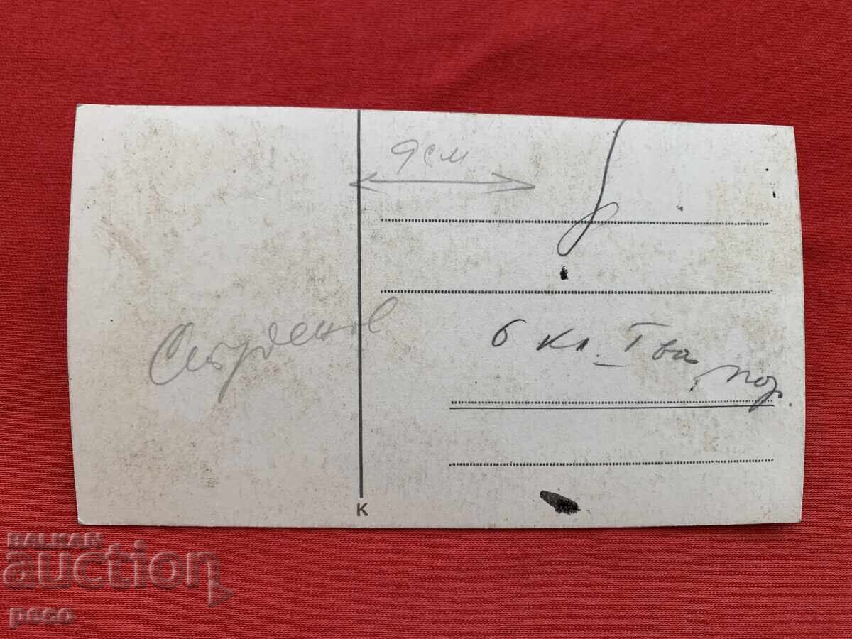 Sofia Eagle Bridge and Ariana Lake old photo - 7