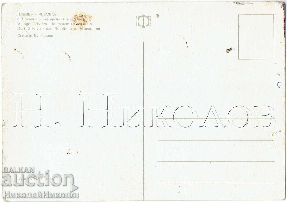 OLD POSTCARD PLEVEN GRIVITSA ROMANIAN MAUSOLEUM E735 with price € 2.00 | 3.91 BGN OLD POSTCARD PLEVEN GRIVITSA ROMANIAN MAUSOLEUM E735 with price € 2.00 | 3.91 BGN