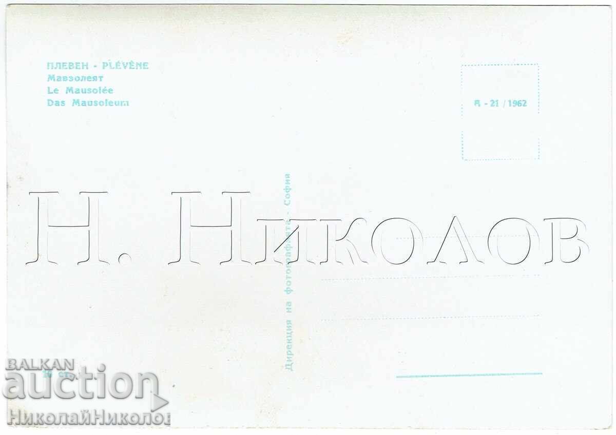 1962 CARTOLINĂ VECHE PLEVEN MAUSOLEUL E736 cu preț € 2.00 | 3.91 BGN