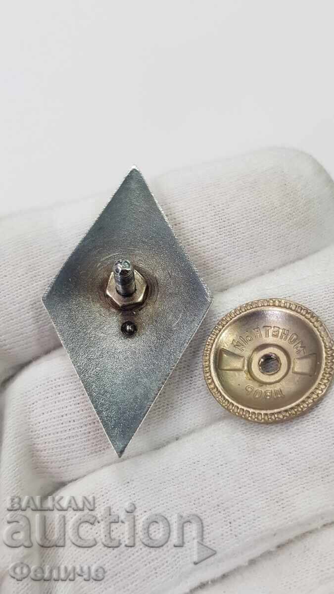 Δημοπρασία Σ.Σ.Σ.Ρ. - Ρωσικό σήμα αποφοίτησης Στρατιωτικής Ακαδημίας