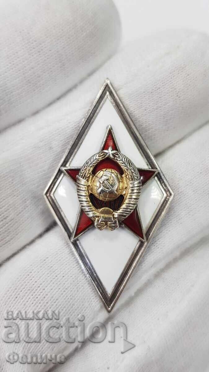 Σ.Σ.Σ.Ρ. - Ρωσικό σήμα αποφοίτησης Στρατιωτικής Ακαδημίας