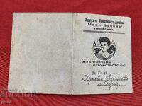 Συνεταιρισμός Μακεδονισσών "Μάρα Μπουνέβα" Φιλιππούπολη