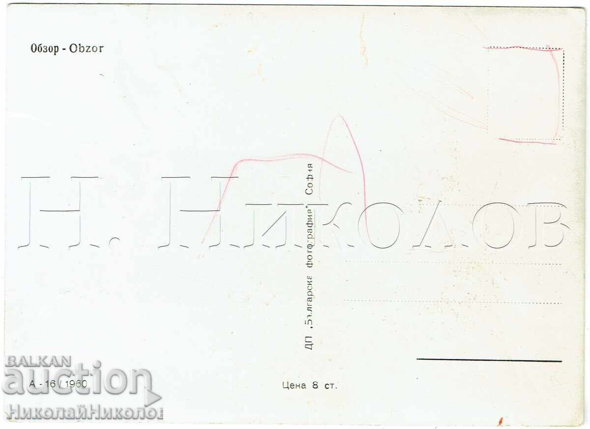 1960 СТАРА КАРТИЧКА ОБЗОР СЕЛСКИ НАРОДЕН СЪВЕТ Е740 с цена € 2.00 | 3.91 лв.