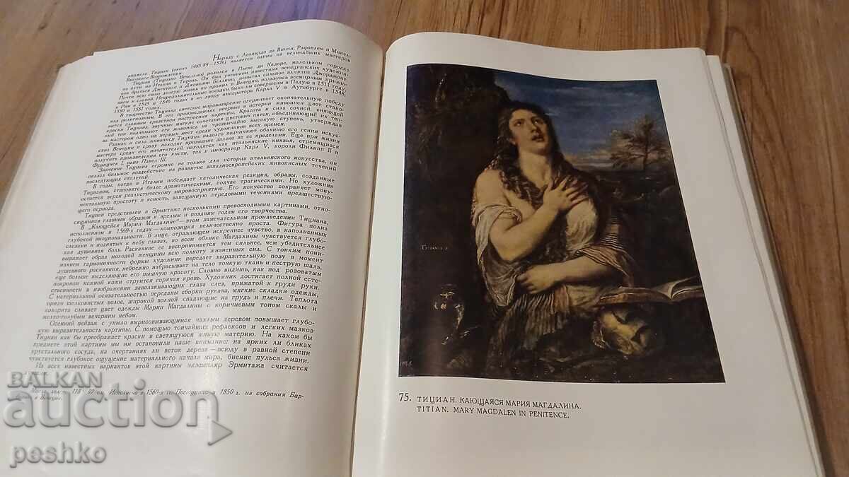 Παράδοση Ερημητήριο