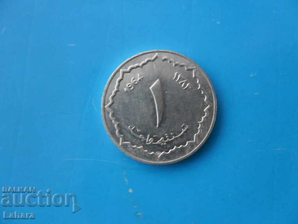 1 сантим 1964 г. Алжир
