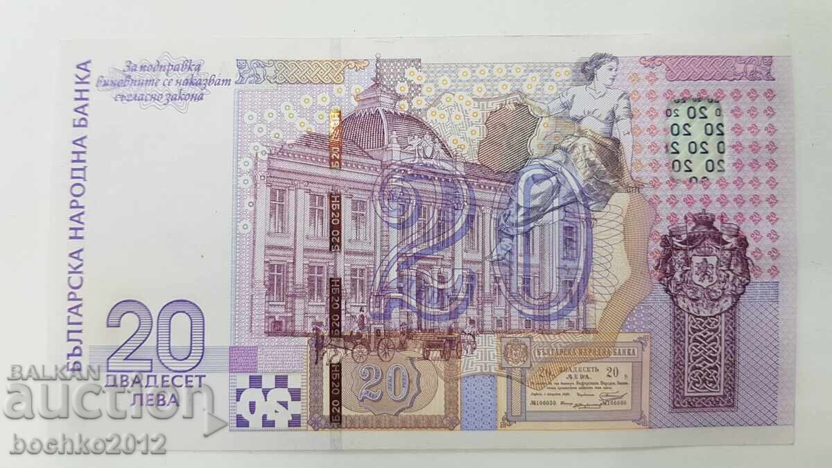 Колекционна българска банкнота 20 лева 2005 г. с цена € 21.00 | 41.07 лв.
