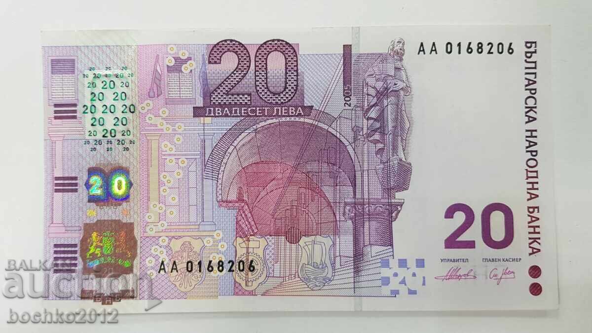 Колекционна българска банкнота 20 лева 2005 г.