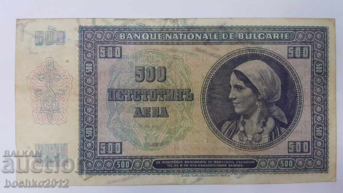 Bulgarian Royal Banknote 500 Leva 1942, Boris III with price € 45.00 | 88.01 BGN Bulgarian Royal Banknote 500 Leva 1942, Boris III with price € 45.00 | 88.01 BGN