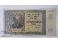 Bulgarian Royal Banknote 500 Leva 1942, Boris III