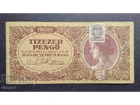 10000 πένγκο 1945 Ουγγαρία