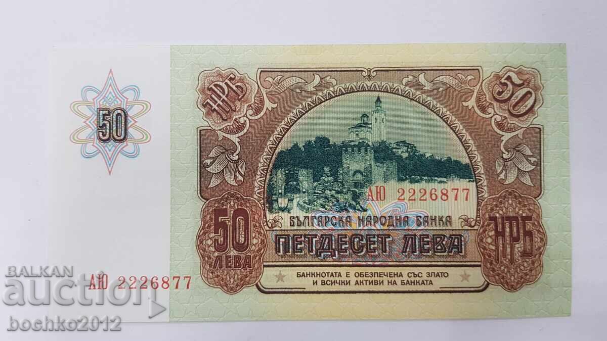 Колекционна българска банкнота 50 лева 1990 с цена € 10.00 | 19.56 лв.
