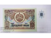 Колекционна българска банкнота 50 лева 1990