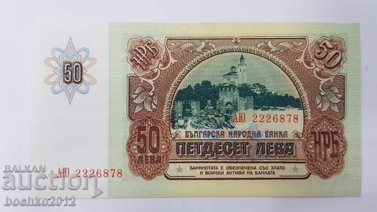 Колекционна българска банкнота 50 лева 1990 с цена € 10.00 | 19.56 лв.