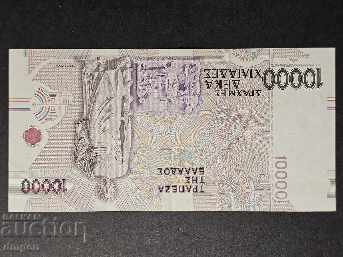 10000 drahme Grecia 1995 cu preț € 14.00 | 27.38 BGN 10000 drahme Grecia 1995 cu preț € 14.00 | 27.38 BGN