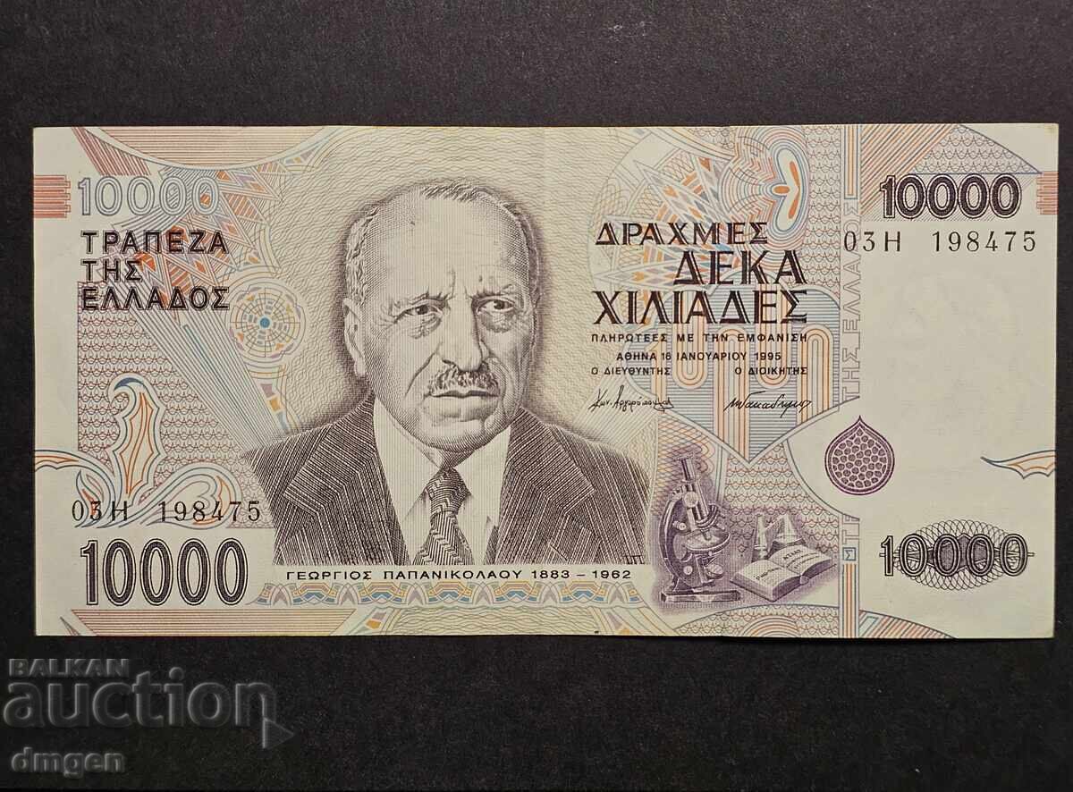 10000 drahme Grecia 1995 10000 drahme Grecia 1995