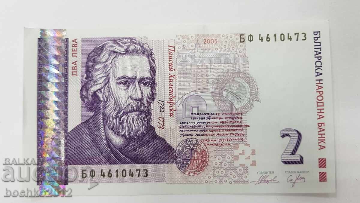 Колекционна българска банкнота 2 лева 2005