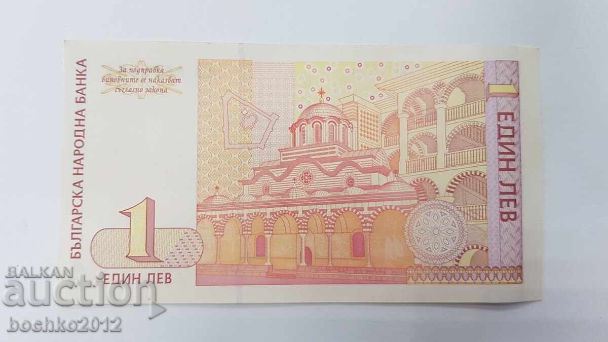 Bancnotă bulgărească de colecție 1 lev 1999 cu preț € 3.00 | 5.87 BGN