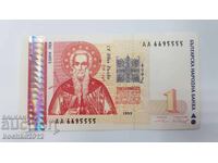 Bancnotă bulgărească de colecție 1 lev 1999