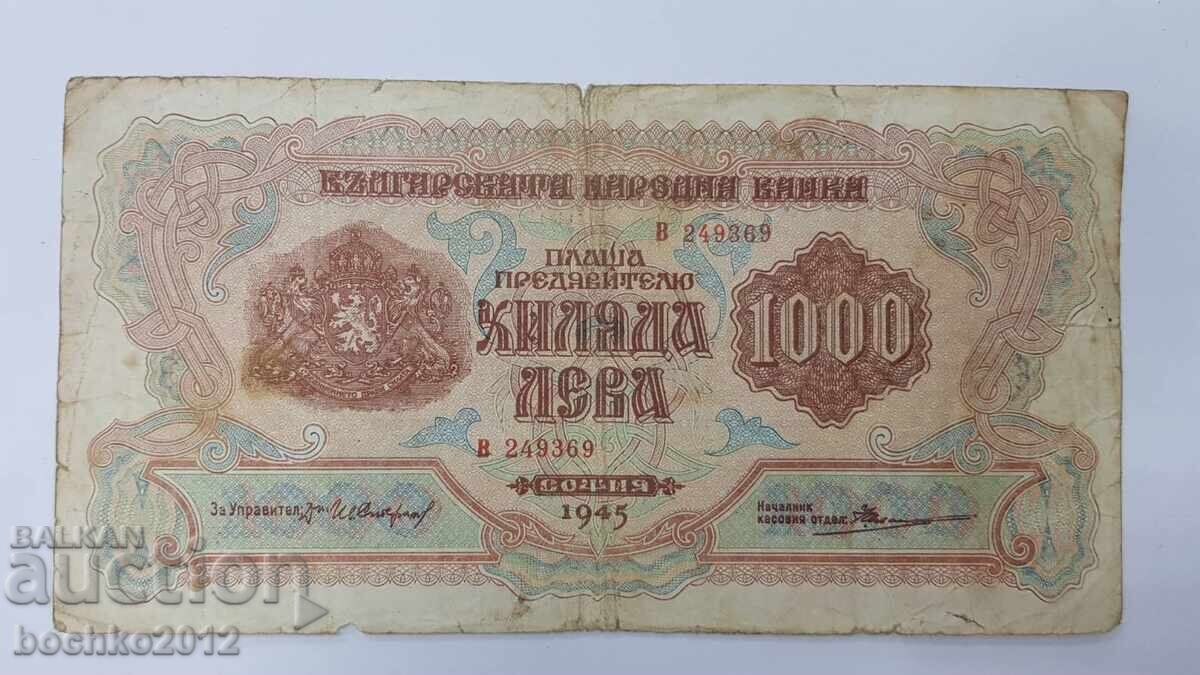 Аукцион Колекционна българска банкнота 1000 лева 1945