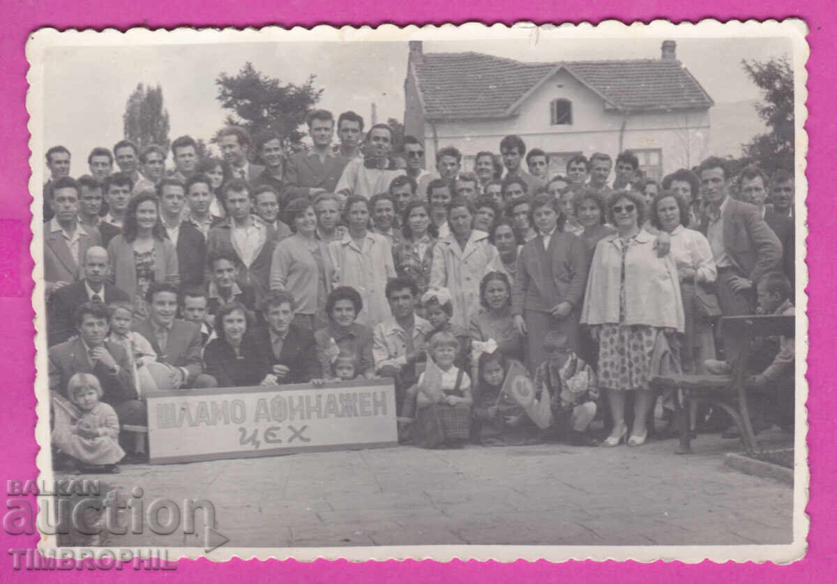 Licitație C317524 / Fotografie Pirdop 1959 Angajați ai Secției de Rafinare a Șlamului Licitație C317524 / Fotografie Pirdop 1959 Angajați ai Secției de Rafinare a Șlamului