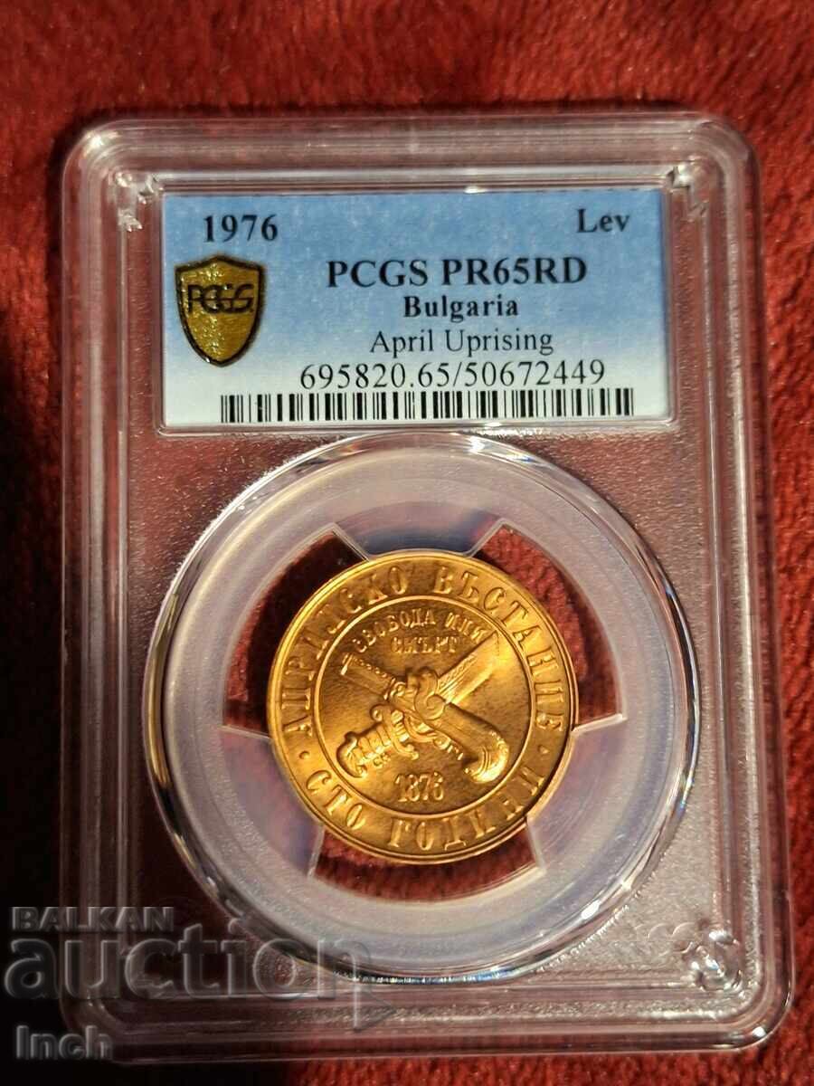 1 ЛЕВ 1976 PR 65 RD PCGS БЗЦ 1 ЛЕВ 1976 PR 65 RD PCGS БЗЦ