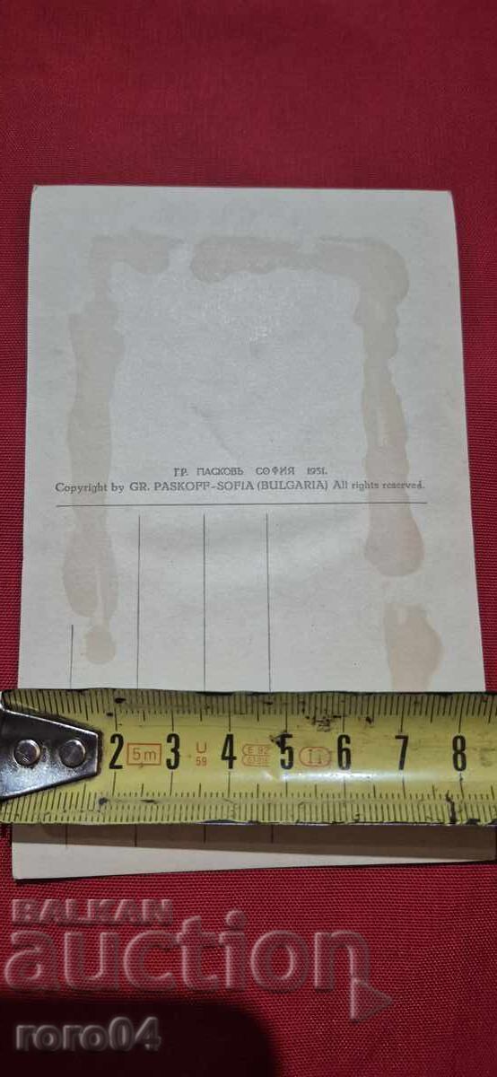 Livrarea RILE (This is likely already a Romanian word, so